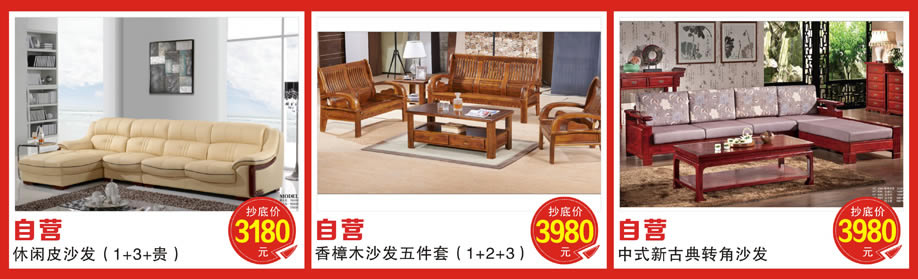 光辉家具万江店,东莞家具卖场,家具网上商城